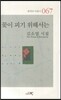 꽃이 피기 위해서는