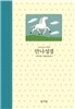 New만나성경 개역개정4판 해설 새찬송가(특소,합본,색인,지퍼, 블루)