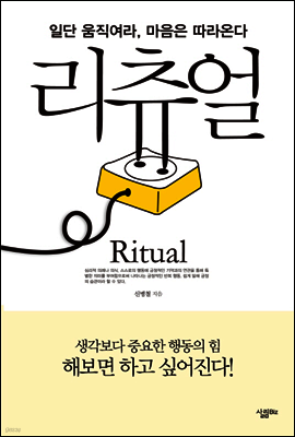 리츄얼 (체험판)