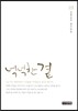 넉넉한 곁