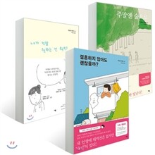 마스다 미리 만화 세트 (전 3권)