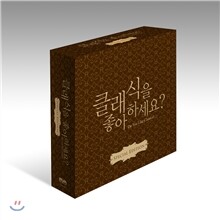 클래식을 좋아하세요? [스페셜 에디션]