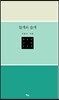 들개와 솔개