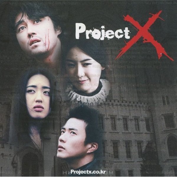 Project X - O.S.T (2CD)