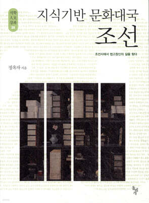 지식기반 문화대국 조선