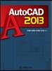 AutoCAD 2013