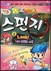 만화 스펀지 ZERO 2