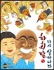 하회탈, 다시 살아나다