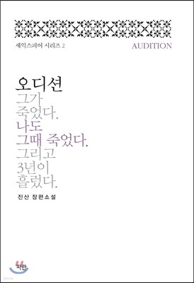 오디션