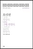 오디션