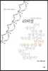 리허설
