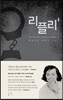 리플리 4