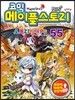 코믹 메이플스토리 오프라인 RPG 55