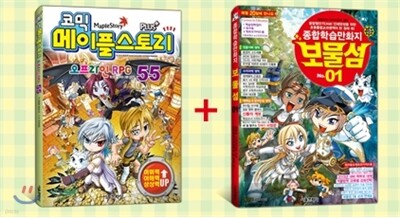 코믹 메이플스토리 오프라인 RPG 55 + 보물섬 1호 세트