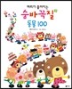 머리가 좋아지는 숨바꼭질 3