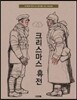 크리스마스 휴전