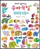 머리가 좋아지는 숨바꼭질 4