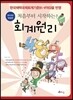 처음부터 시작하는 회계원리