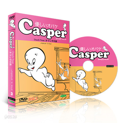 꼬마 유령 캐스퍼 : 네덜란드에 간 캐스퍼 DVD - Casper Dutch Treat DVD (한국어/일어 더빙자막)