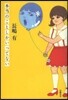 本當のことしかいってない