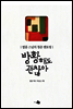 방황해도 괜찮아 (체험판)