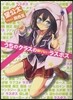 うちのクラスの賴りないラスボス