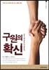 구원의 확신