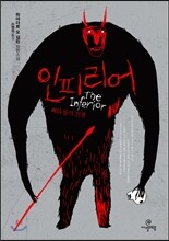 인피리어