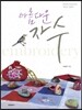 아름다운 자수