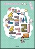 헤수니 손글씨 & 손그림