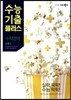 EBS 수능기출플러스 수학영역 수학 1 (2013년)