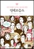 연애교습소