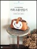 누구나 쉽게 따라하는 가죽 소품 만들기