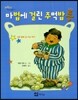 마법에 걸린 주먹밥통
