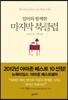 엄마와 함께한 마지막 북클럽