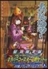 あまんちゅ! 6 限定版