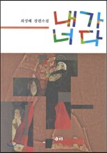 내가 너다