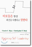 [염가한정판매] 바보들은 항상 최선을 다했다고 말한다