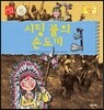 시팅 불의 손도끼