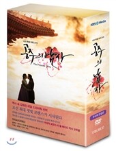 공주의 남자 무삭제 완결판 (일반판)