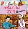 셰익스피어의 깃털 펜
