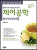 2013 전기 기사 시리즈 5 제어공학