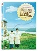 해피해피브레드