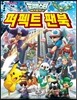 포켓몬스터 베스트위시 퍼펙트 팬북