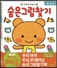 숨은 그림 찾기