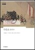 구칸쇼