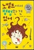 노벨트에서 평범한 건 없어