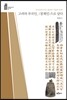 고려의 부곡인, 〈경계인〉으로 살다