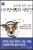 디지털게임의 재발견
