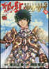 聖鬪士星矢EPISODE.G アサシン 16